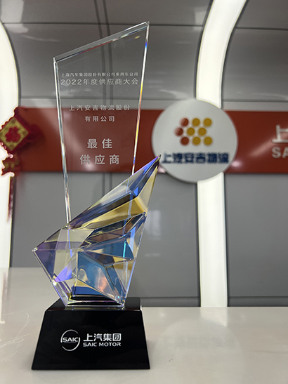上汽乘用车最佳供给商