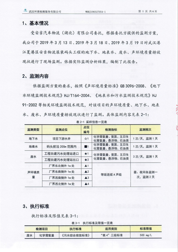 201904010916589182 星空游戏·(XingKonng)官方网站