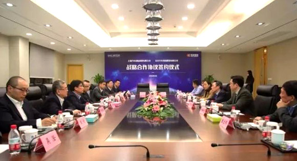 星空游戏官网签约上汽国际，，，打造国际智慧供给链