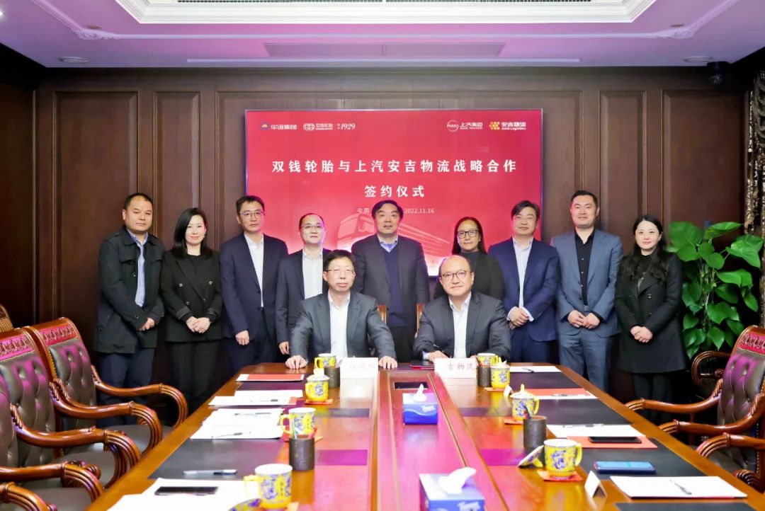 双钱轮胎与上汽星空游戏官网达成战术合作