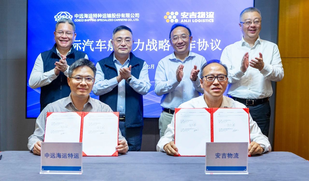共享优势资源，共建汽车船运输新业态！！！星空游戏官网与中远海运特运签署战术合作和谈
